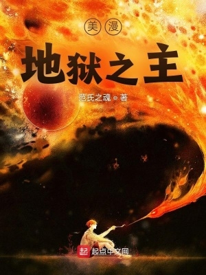 美漫地狱客栈的人物