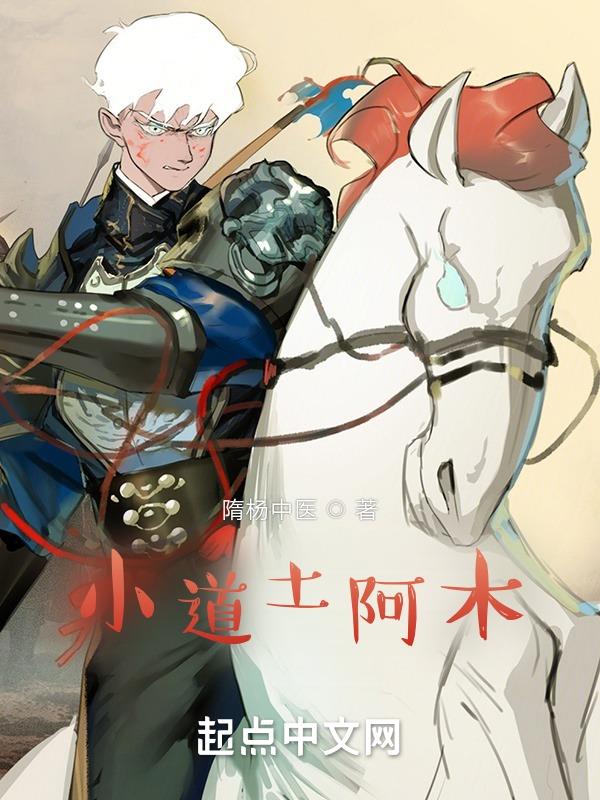小道士头像