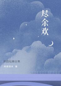 尽余晖