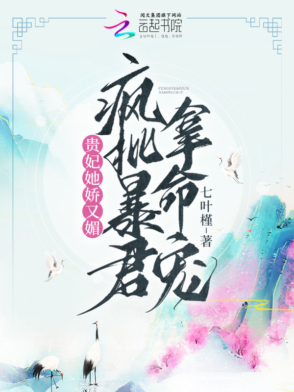 贵妃她又美又飒