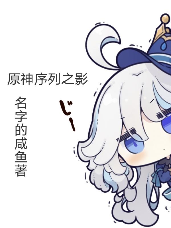 原神序列解密