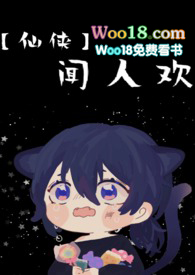 闻人听书露脸视频