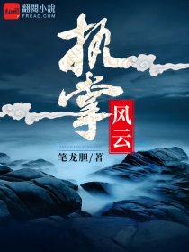 执掌风云萧峥陈虹免费听